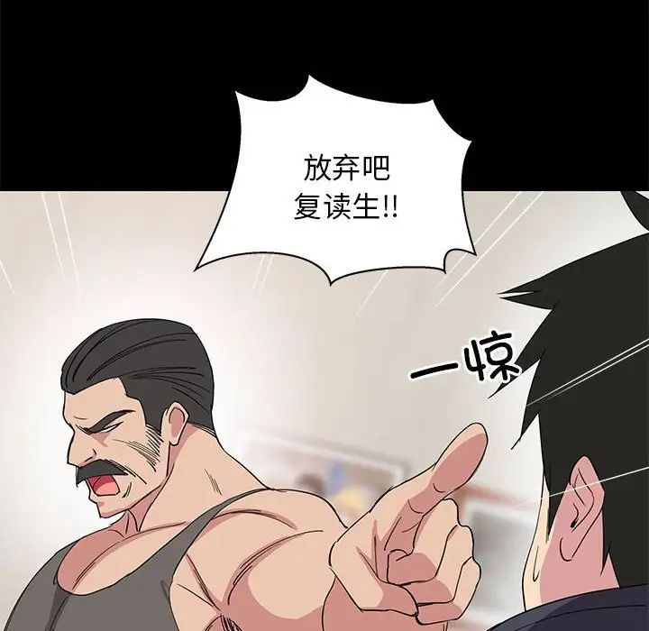 难缠姐妹偏要和我同居第1话