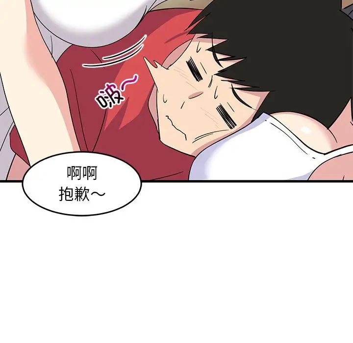 难缠姐妹偏要和我同居第1话