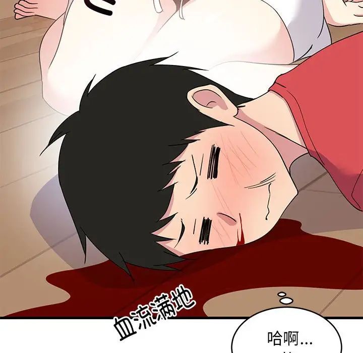 难缠姐妹偏要和我同居第1话