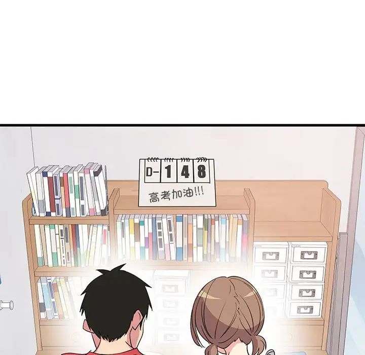 难缠姐妹偏要和我同居第1话