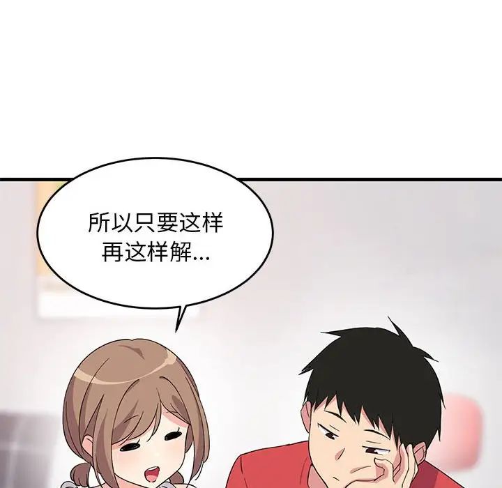 难缠姐妹偏要和我同居第1话