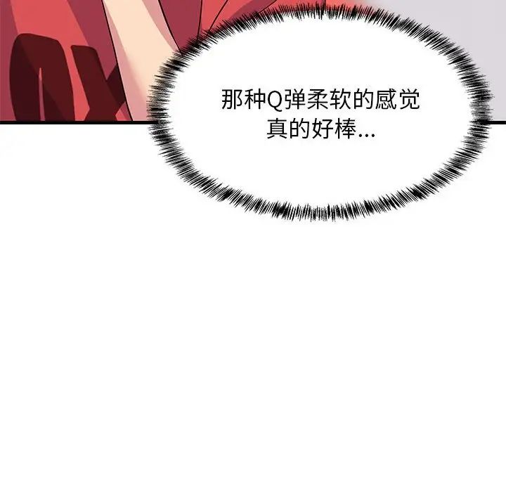 难缠姐妹偏要和我同居第1话