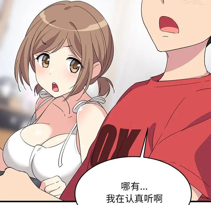 难缠姐妹偏要和我同居第1话