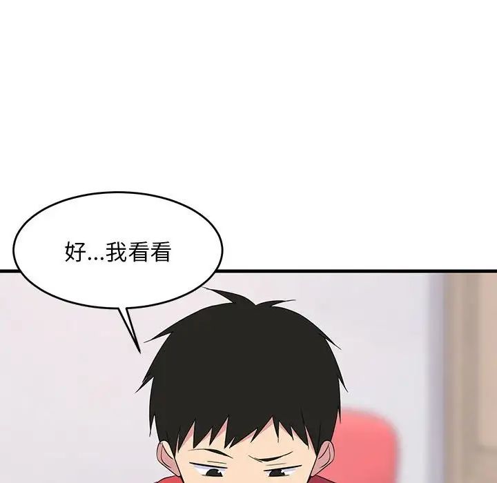 难缠姐妹偏要和我同居第1话