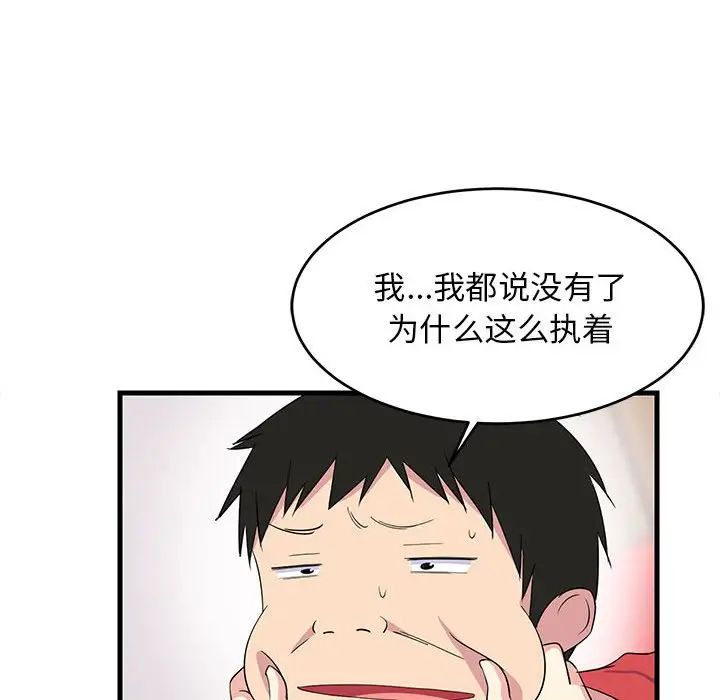 难缠姐妹偏要和我同居第1话