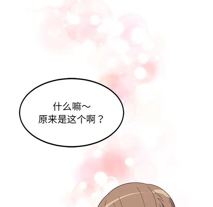 难缠姐妹偏要和我同居第1話