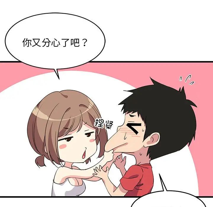 难缠姐妹偏要和我同居第1话