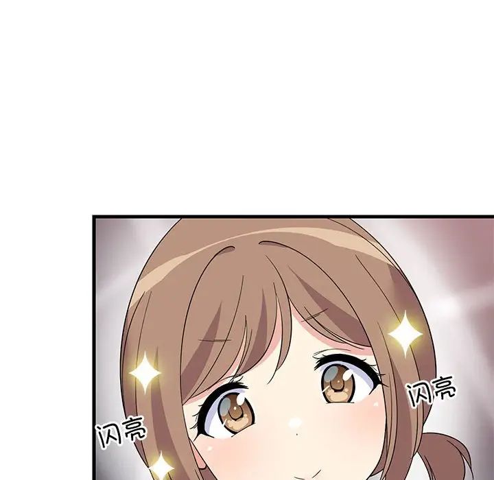 难缠姐妹偏要和我同居第1話