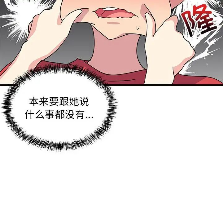 难缠姐妹偏要和我同居第1话