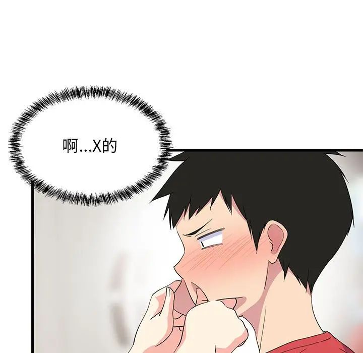 难缠姐妹偏要和我同居第2话