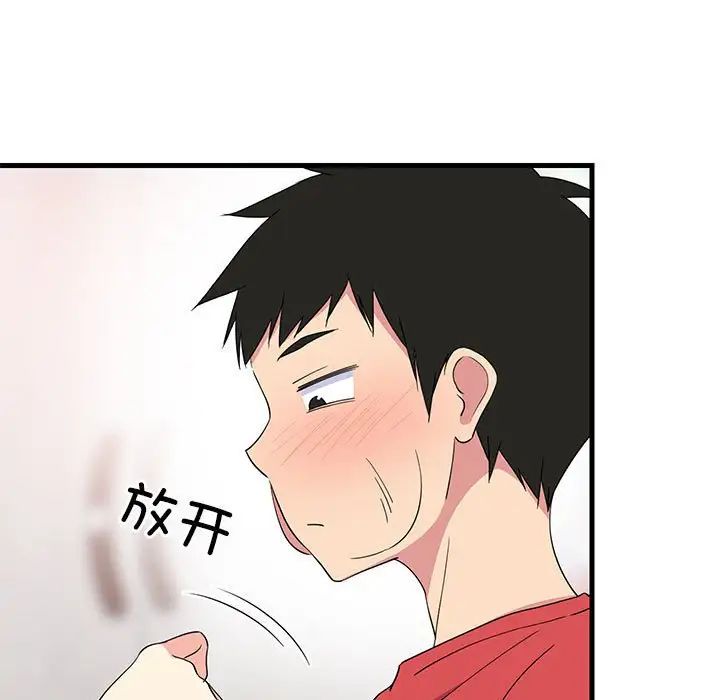 难缠姐妹偏要和我同居第2话