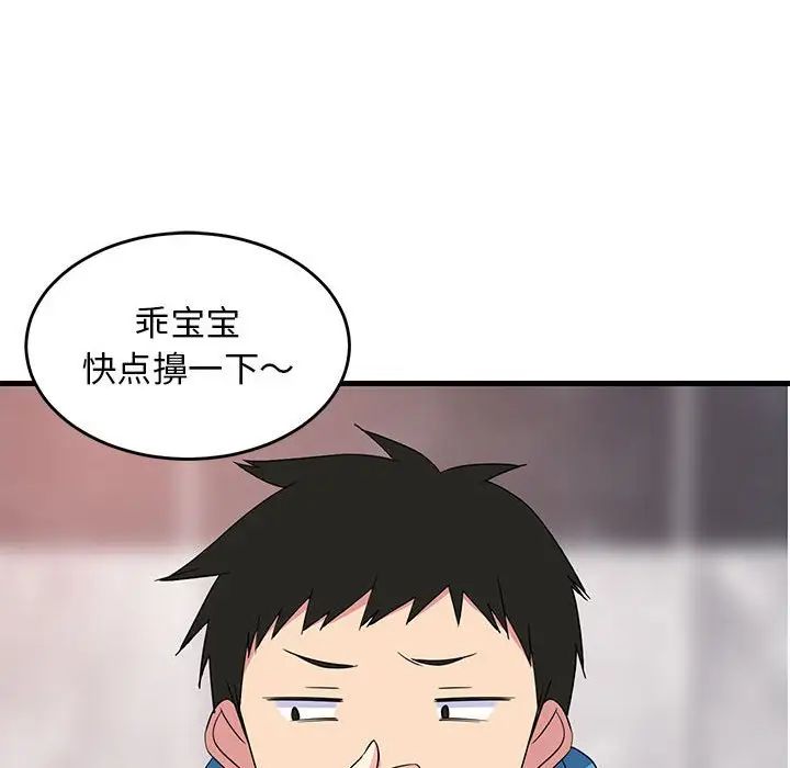 难缠姐妹偏要和我同居第2话