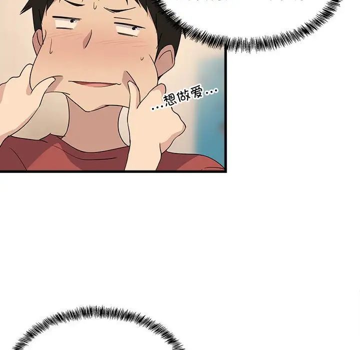 难缠姐妹偏要和我同居第2话