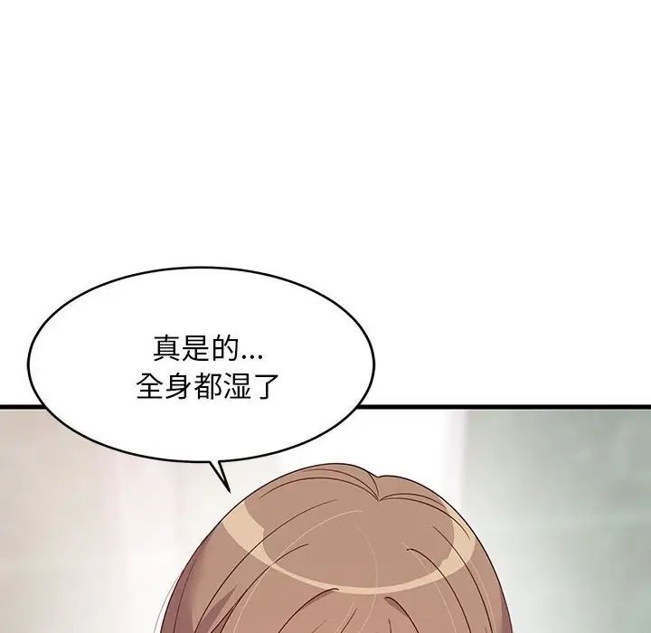 难缠姐妹偏要和我同居第2话