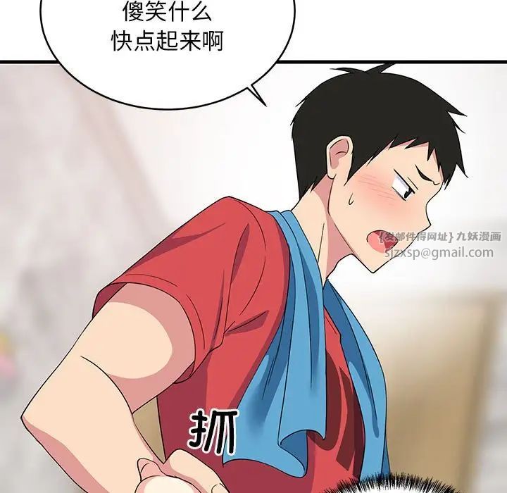 难缠姐妹偏要和我同居第2话