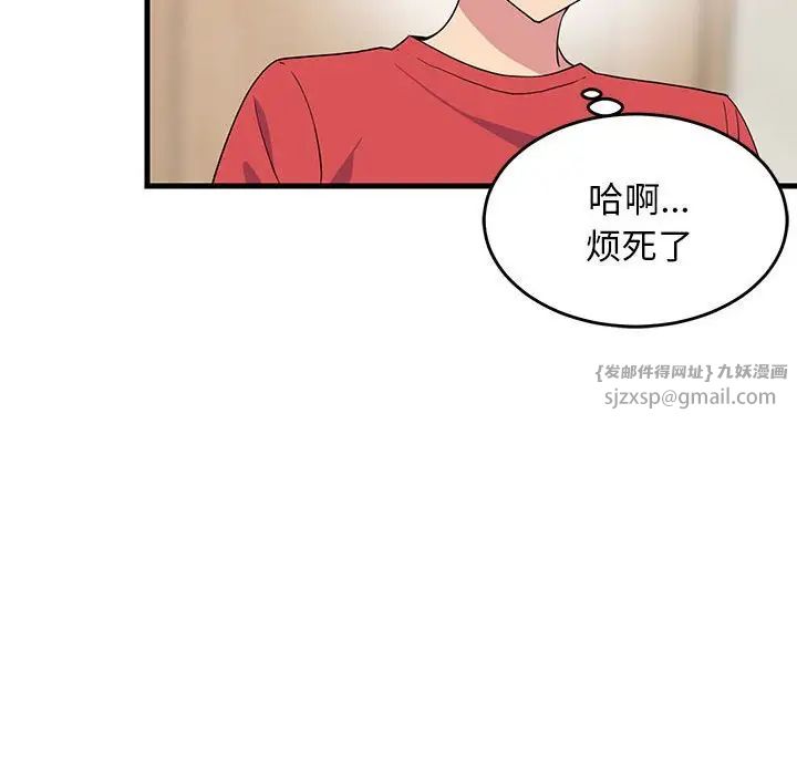 难缠姐妹偏要和我同居第2话