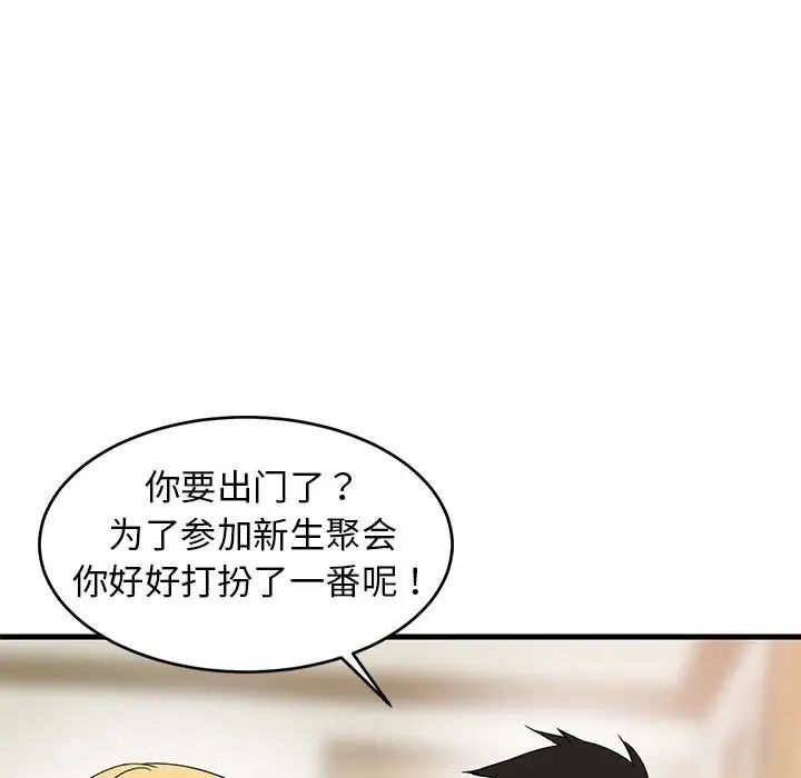 难缠姐妹偏要和我同居第2话