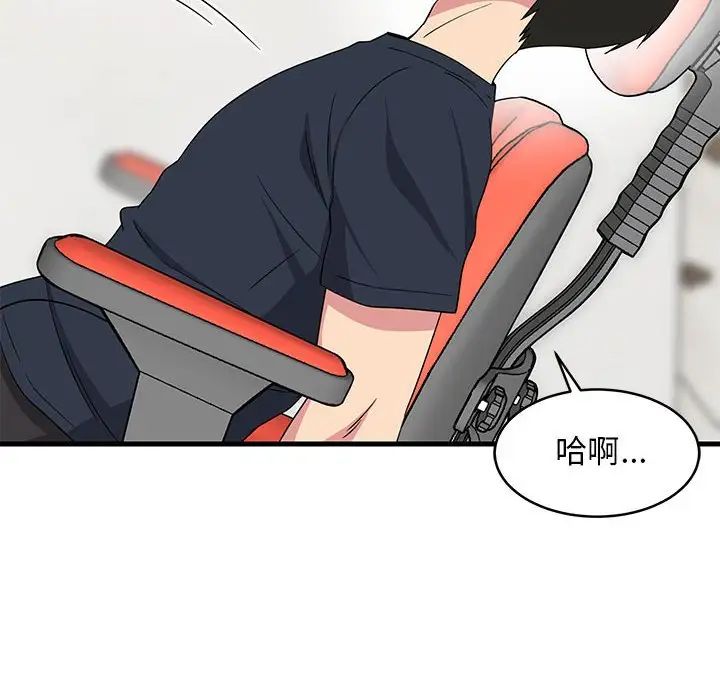 难缠姐妹偏要和我同居第2话