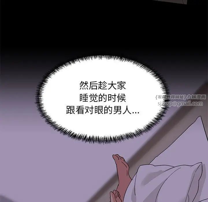 难缠姐妹偏要和我同居第2話