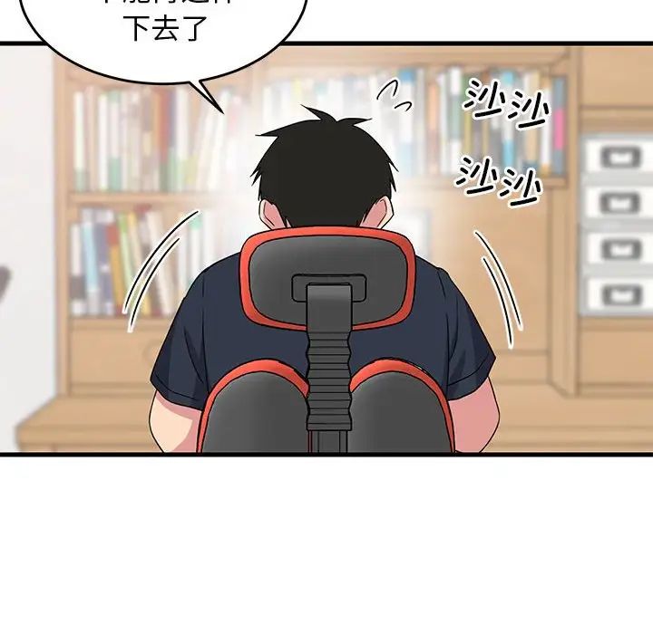 难缠姐妹偏要和我同居第2话