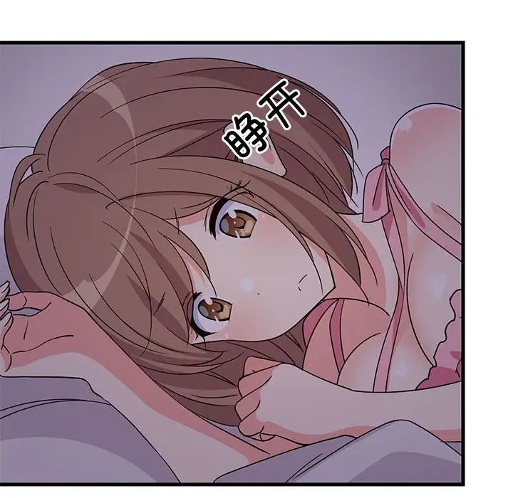 难缠姐妹偏要和我同居第2话