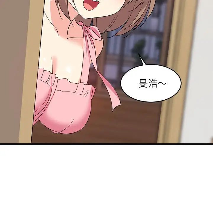 难缠姐妹偏要和我同居第2话