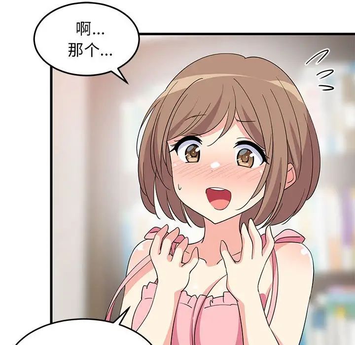 难缠姐妹偏要和我同居第2话