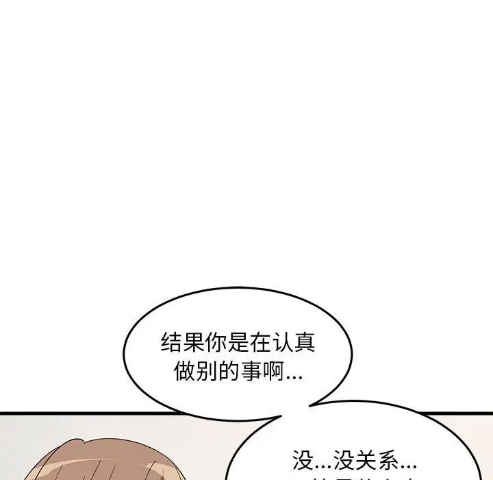 难缠姐妹偏要和我同居第2话