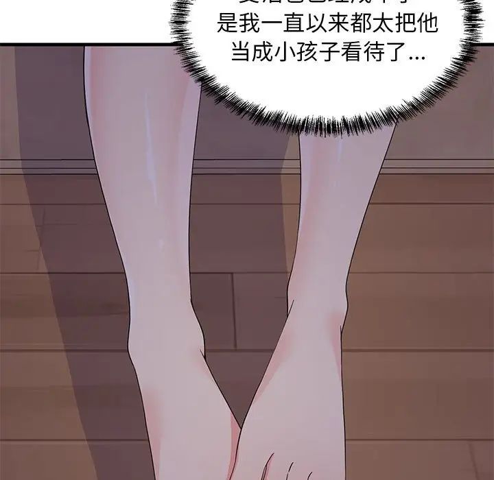 难缠姐妹偏要和我同居第3话