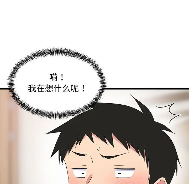 难缠姐妹偏要和我同居第3话