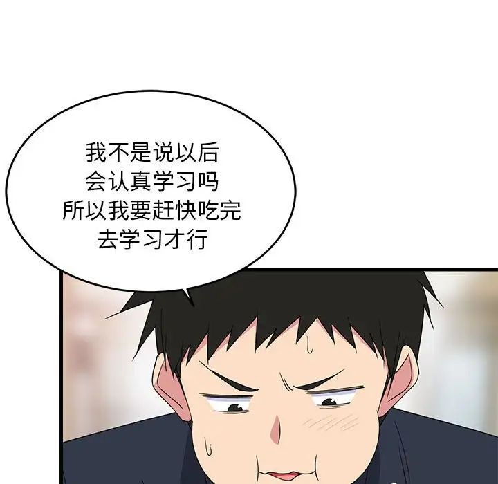 难缠姐妹偏要和我同居第3话