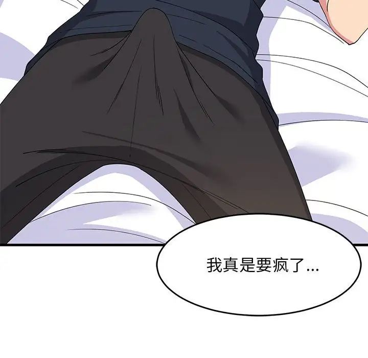 难缠姐妹偏要和我同居第3话