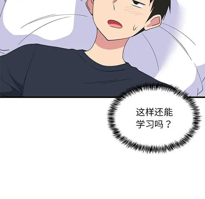 难缠姐妹偏要和我同居第3话