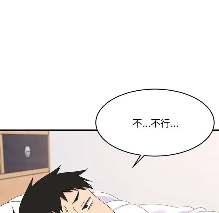 难缠姐妹偏要和我同居第3话