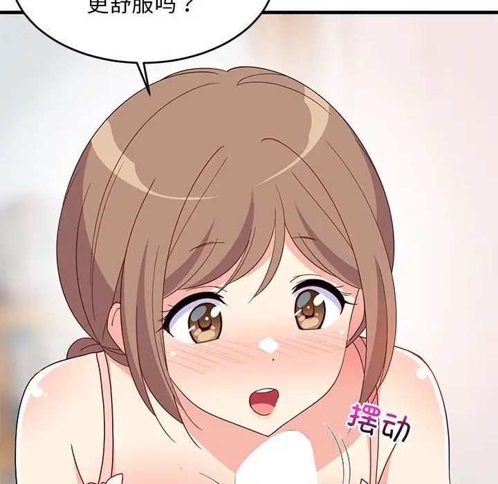 难缠姐妹偏要和我同居第3话