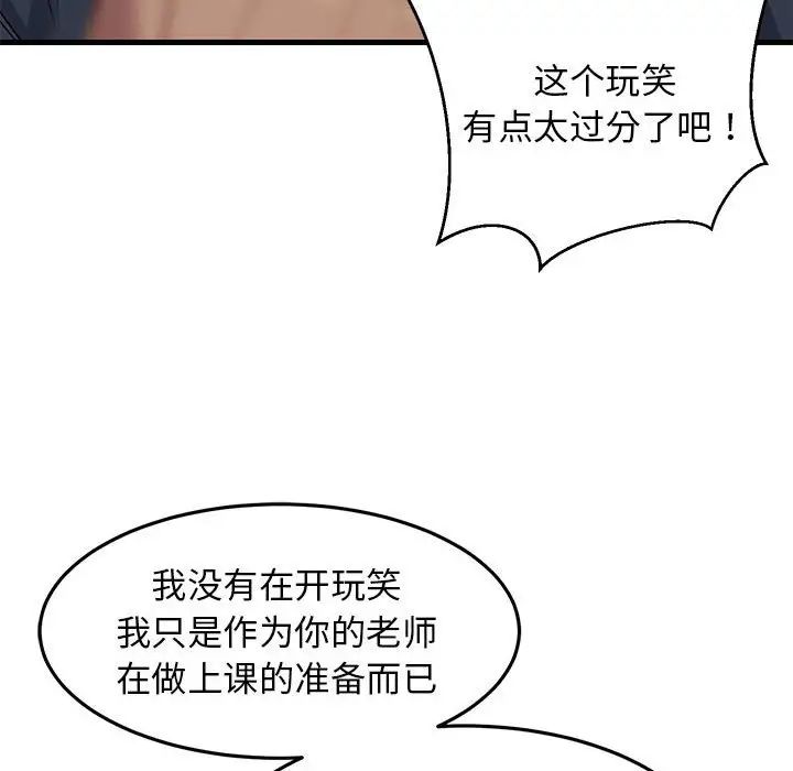 难缠姐妹偏要和我同居第3话