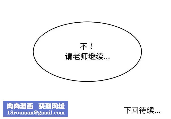 难缠姐妹偏要和我同居第3话