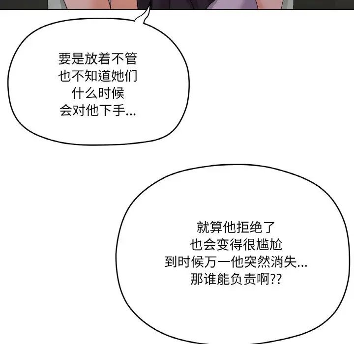 家人之间这样不好吧第5話