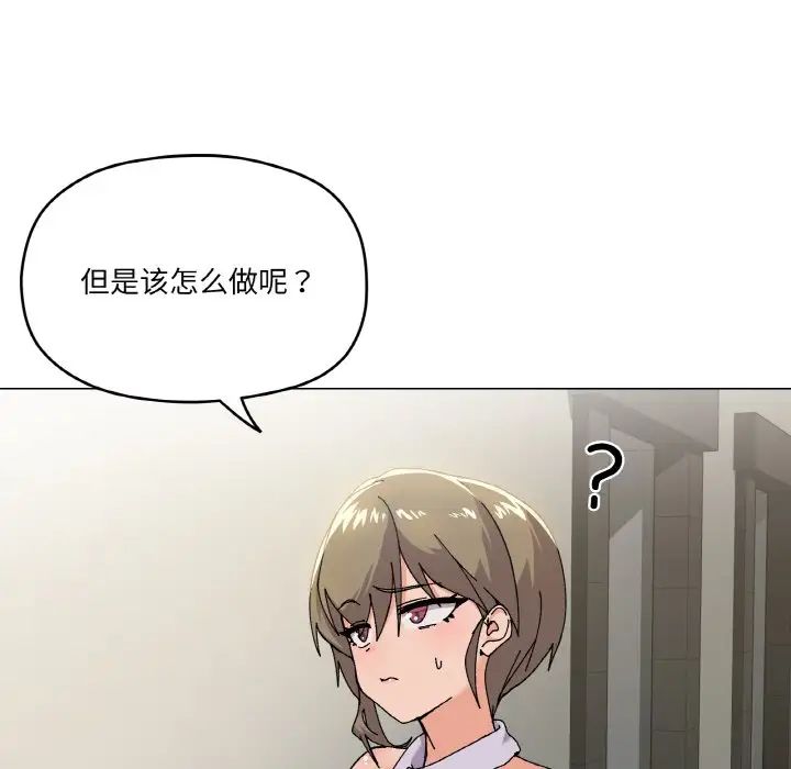 家人之间这样不好吧第5話