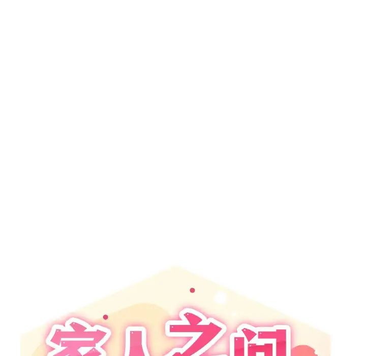 家人之间这样不好吧第5話