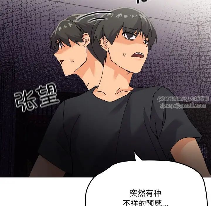 家人之间这样不好吧第5話