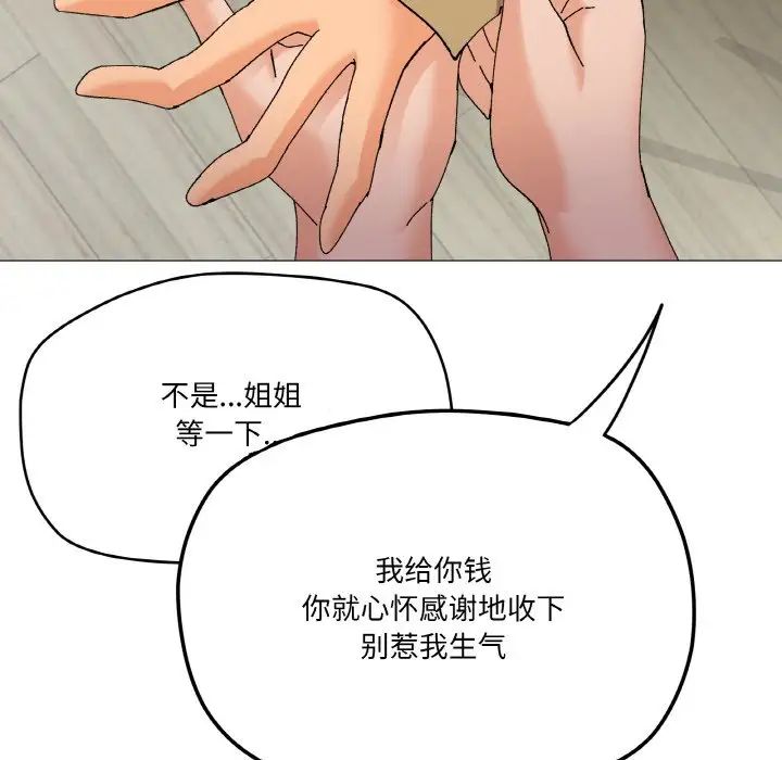 家人之间这样不好吧第5話