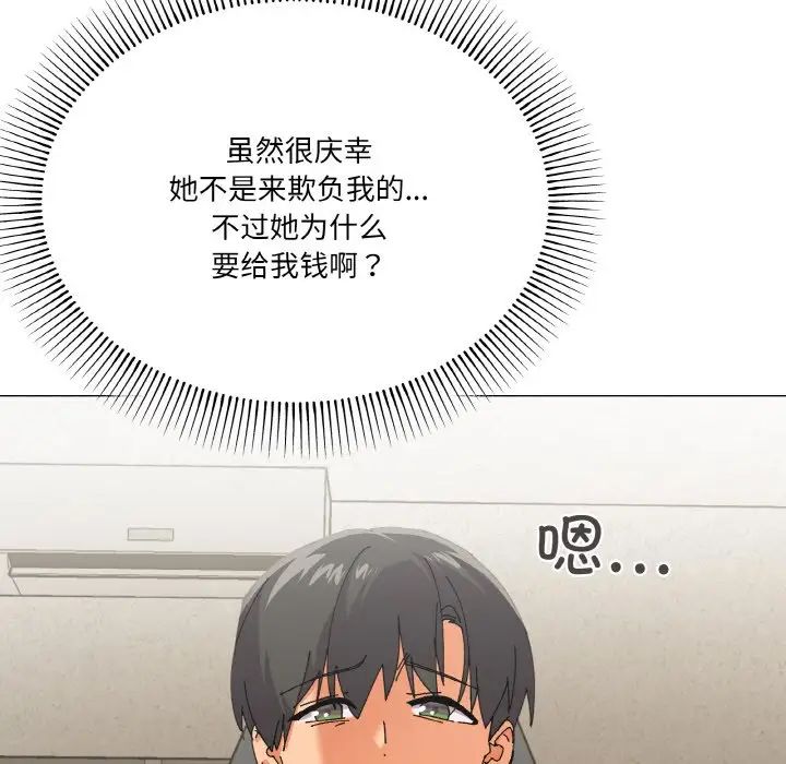 家人之间这样不好吧第5話