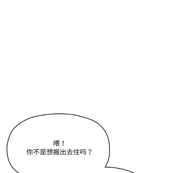 家人之间这样不好吧第5話