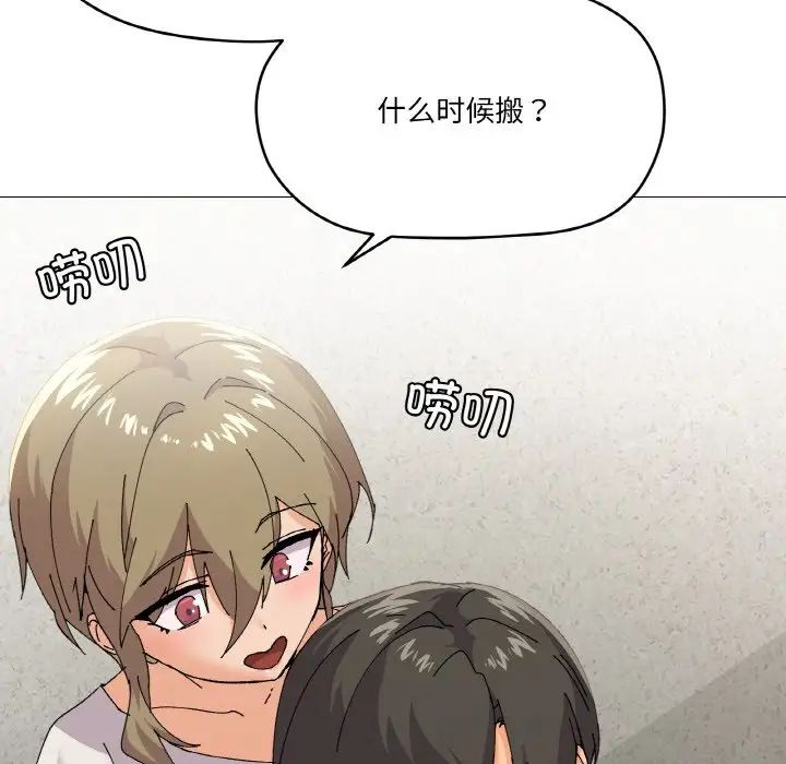 家人之间这样不好吧第5話