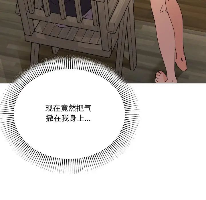 家人之间这样不好吧第5話