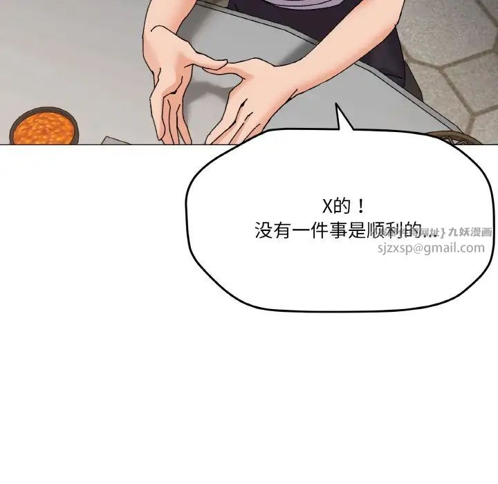 家人之间这样不好吧第5話