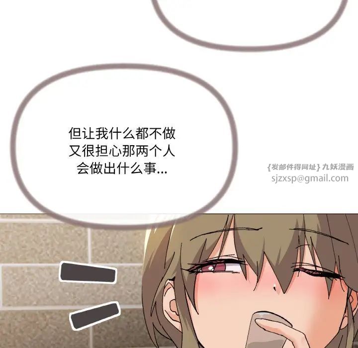 家人之间这样不好吧第5話