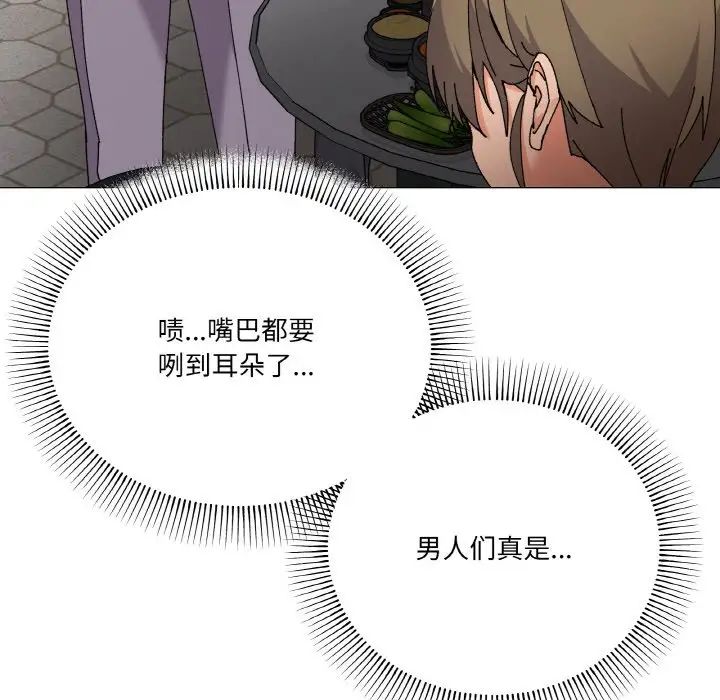 家人之间这样不好吧第5話