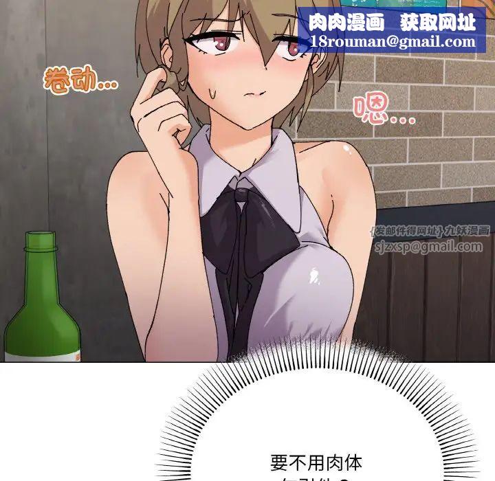 家人之间这样不好吧第5話